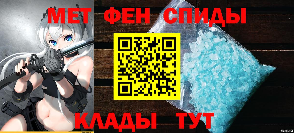 АМФЕТАМИН 98% Минусинск