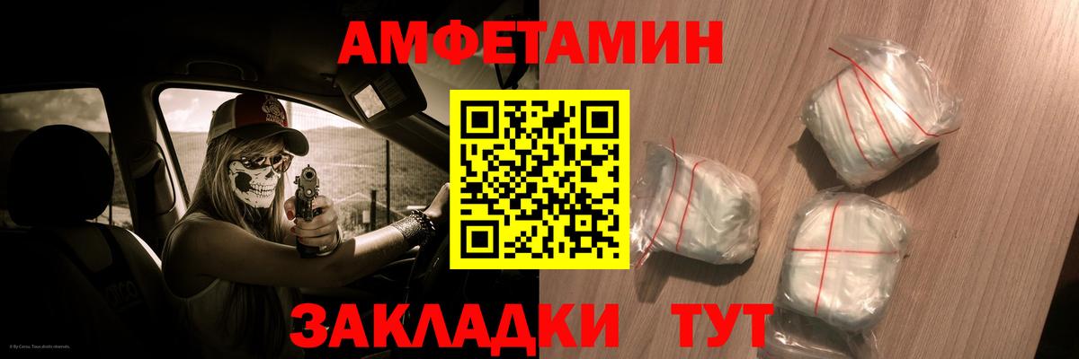 Амфетамин Premium  Вход с VPN  Минусинск 