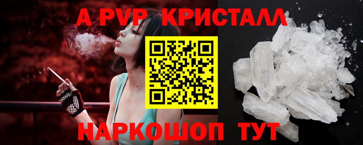 Альфа ПВП  A PVP крисы CK  Вход с VPN  Минусинск  APVP мука 