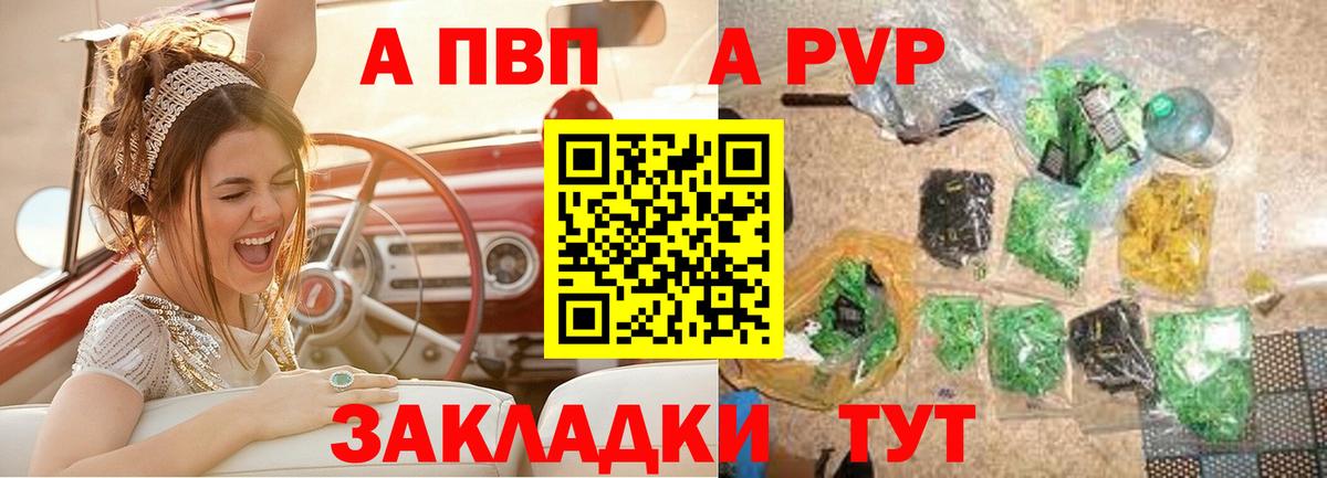 А ПВП крисы CK Минусинск