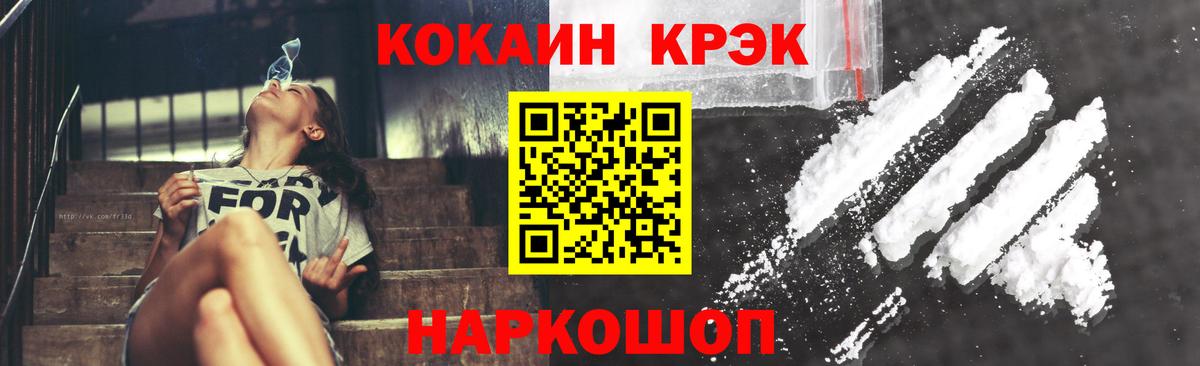 COCAIN  Вход с VPN  Минусинск  Кокаин 99%  Кокаин VHQ 