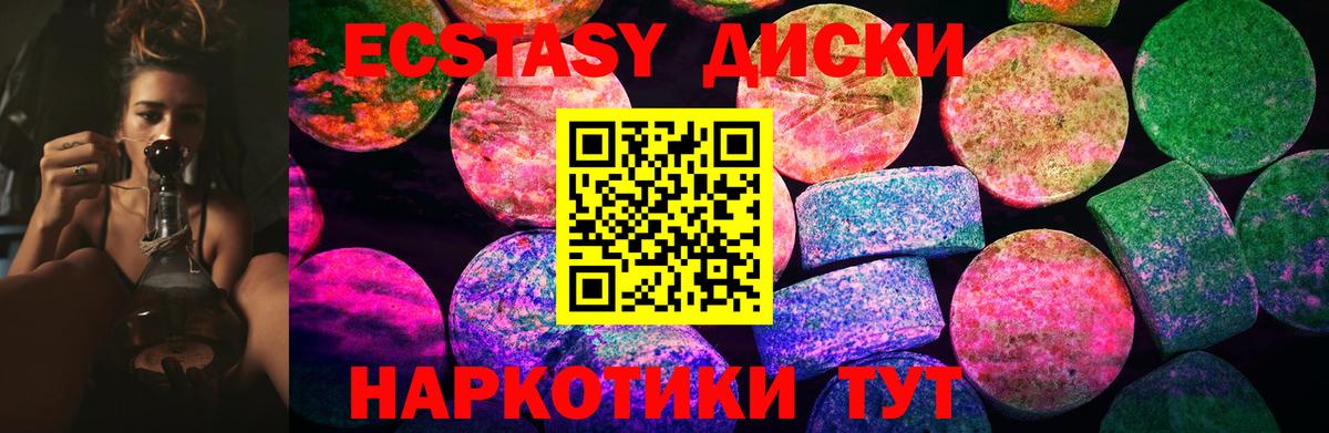 Минусинск  ЭКСТАЗИ ешки  Ecstasy 300 mg  Вход с VPN 