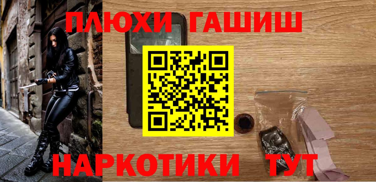 Гашиш AMNESIA HAZE  Вход с VPN  Минусинск  ГАШ Premium 
