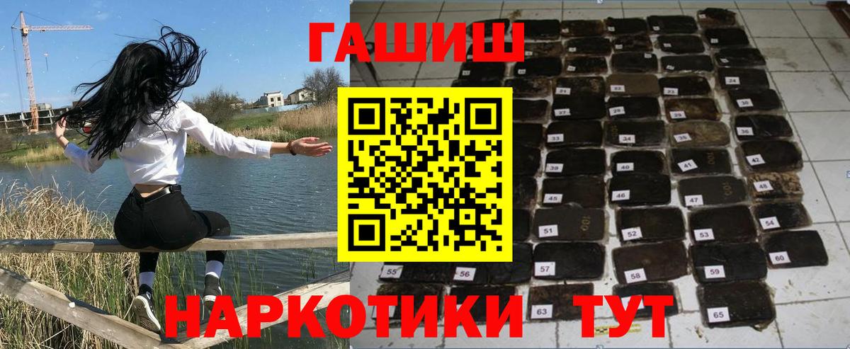 ГАШИШ хэш Минусинск