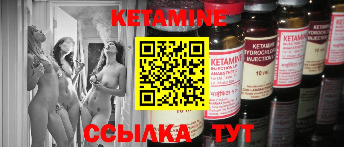 КЕТАМИН ketamine  Вход с VPN  Минусинск 