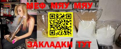 меф VHQ Жуковский