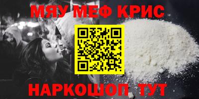 меф VHQ Жуковский