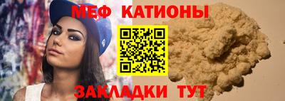 меф VHQ Жуковский