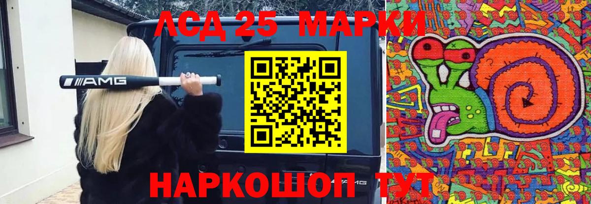 ЛСД экстази ecstasy  Лсд 25 экстази  Лсд 25 экстази кислота  Минусинск  Вход с VPN 