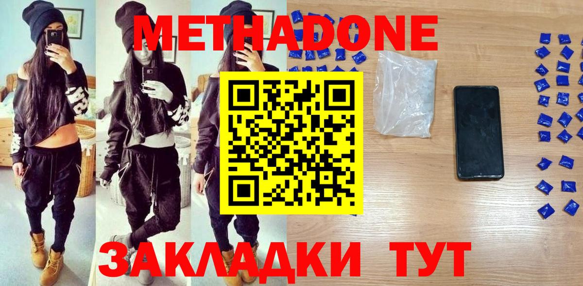 Минусинск  Метадон methadone  darknet Telegram  Вход с VPN 