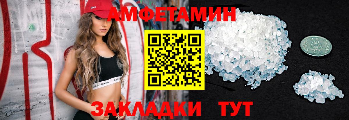 Метамфетамин кристалл  Вход с VPN  Минусинск 