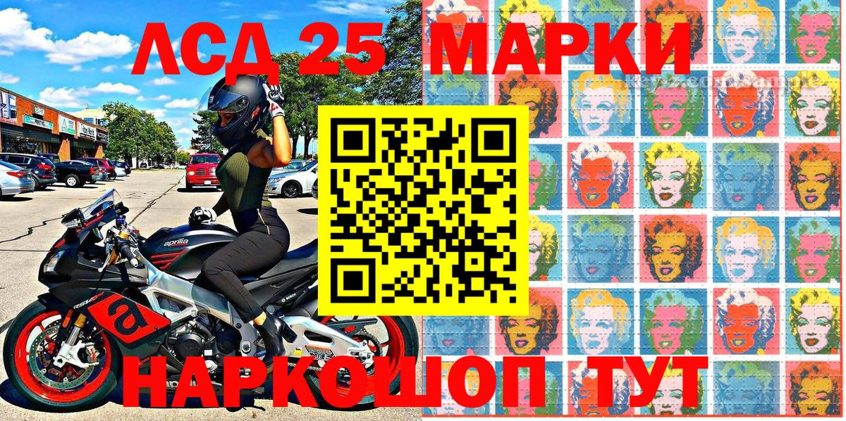 Наркотические марки 1500мкг Минусинск
