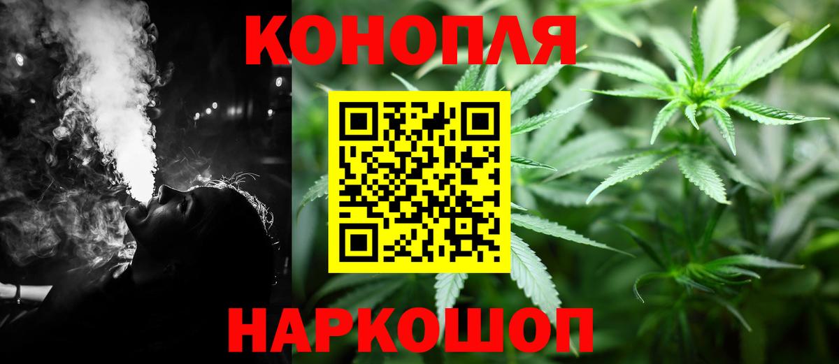 Минусинск  Бошки Шишки White Widow  Канабис VHQ  Вход с VPN  Бошки Шишки индика 